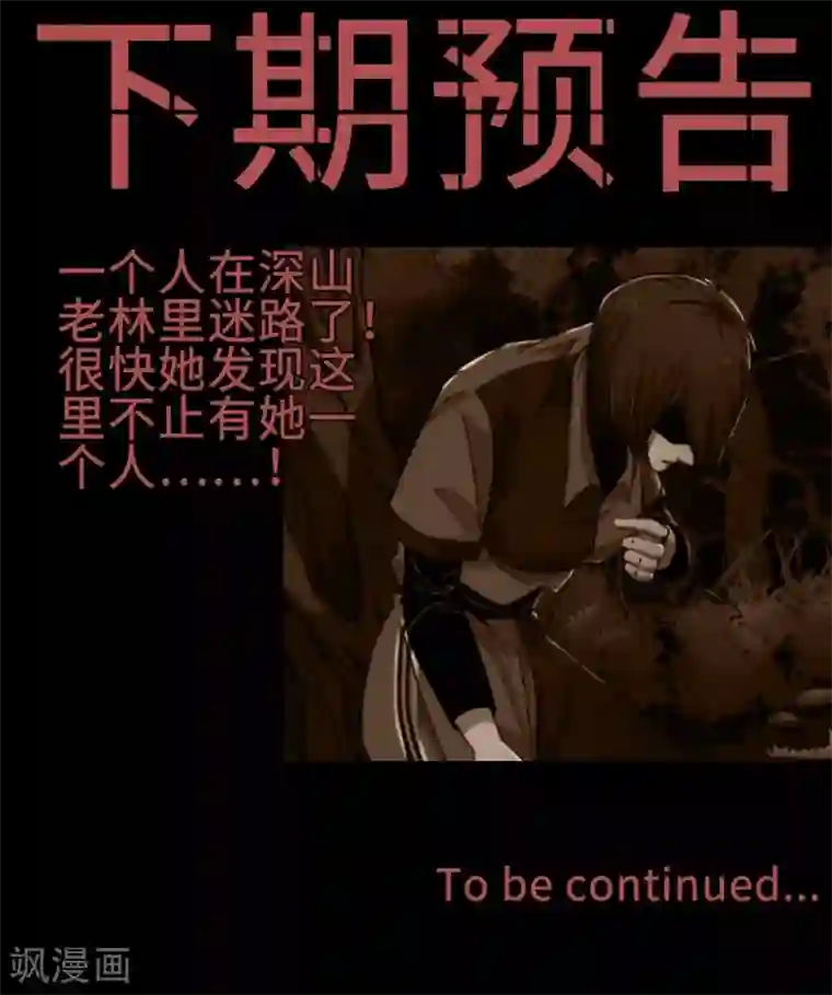 幽冥补习班第16话 Hold on me!