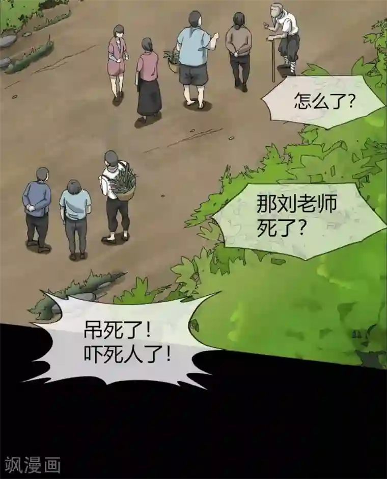 幽冥补习班第16话 Hold on me!