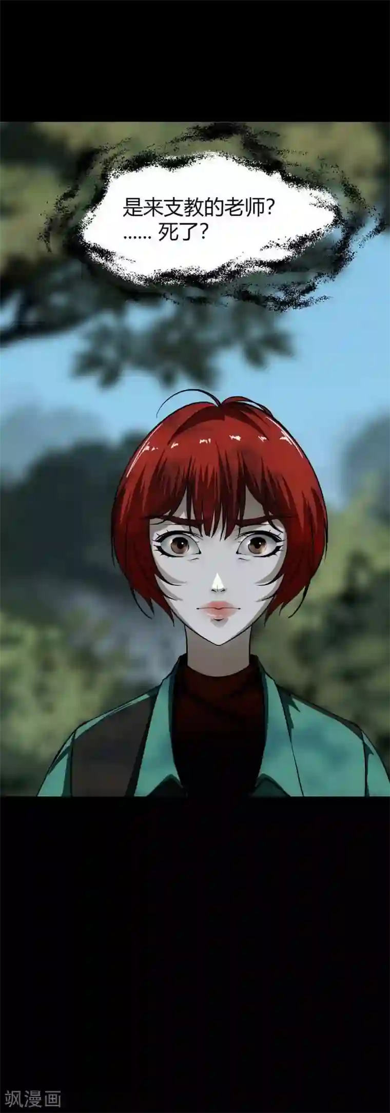 幽冥补习班第16话 Hold on me!