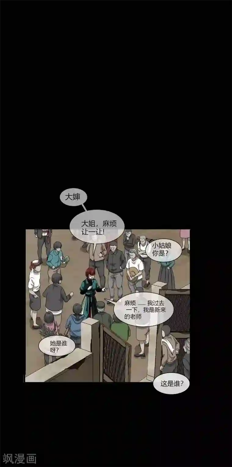 幽冥补习班第16话 Hold on me!