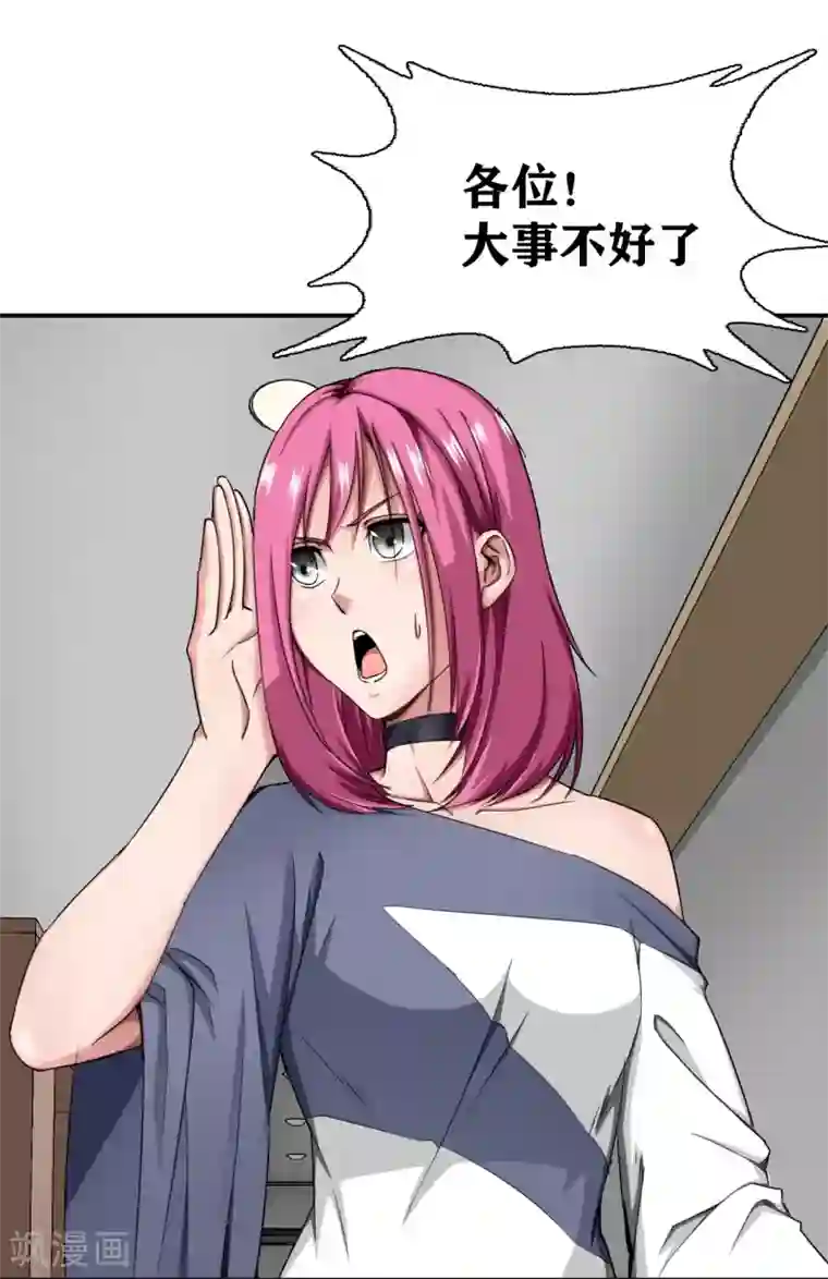 十感巡游者第16话