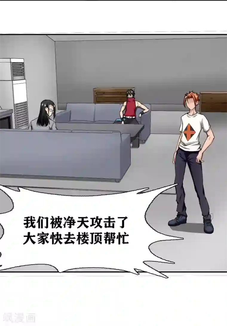 十感巡游者第16话