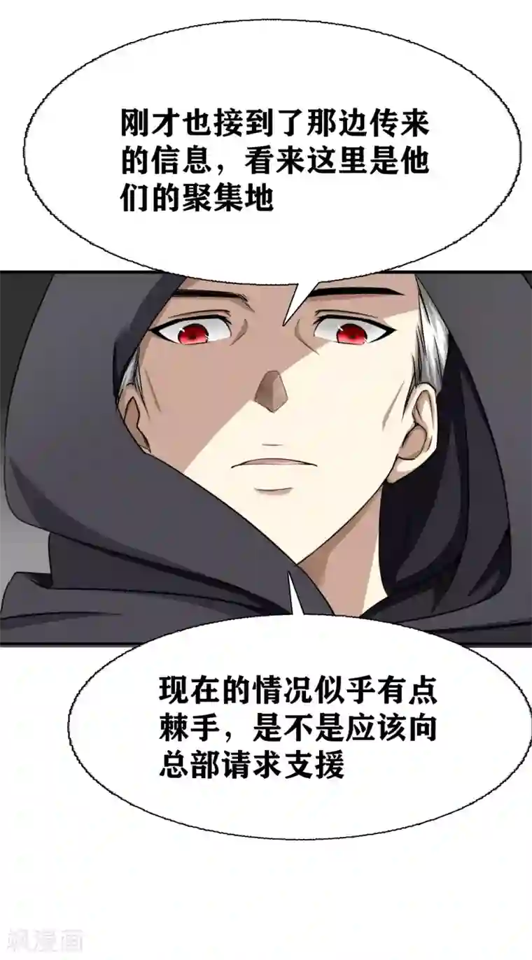 十感巡游者第16话