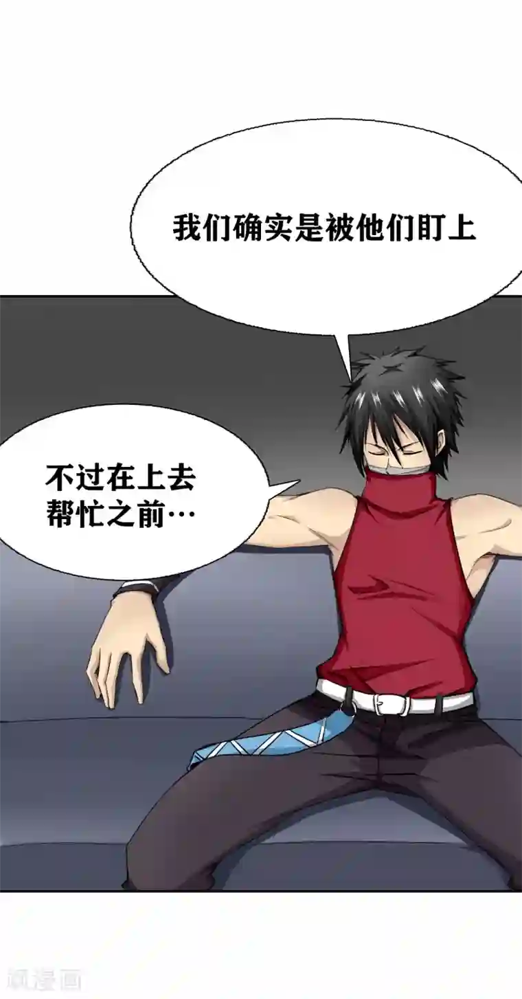 十感巡游者第16话