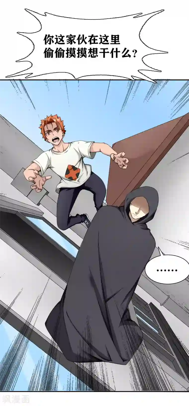 十感巡游者第16话