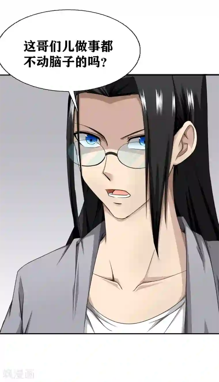 十感巡游者第16话