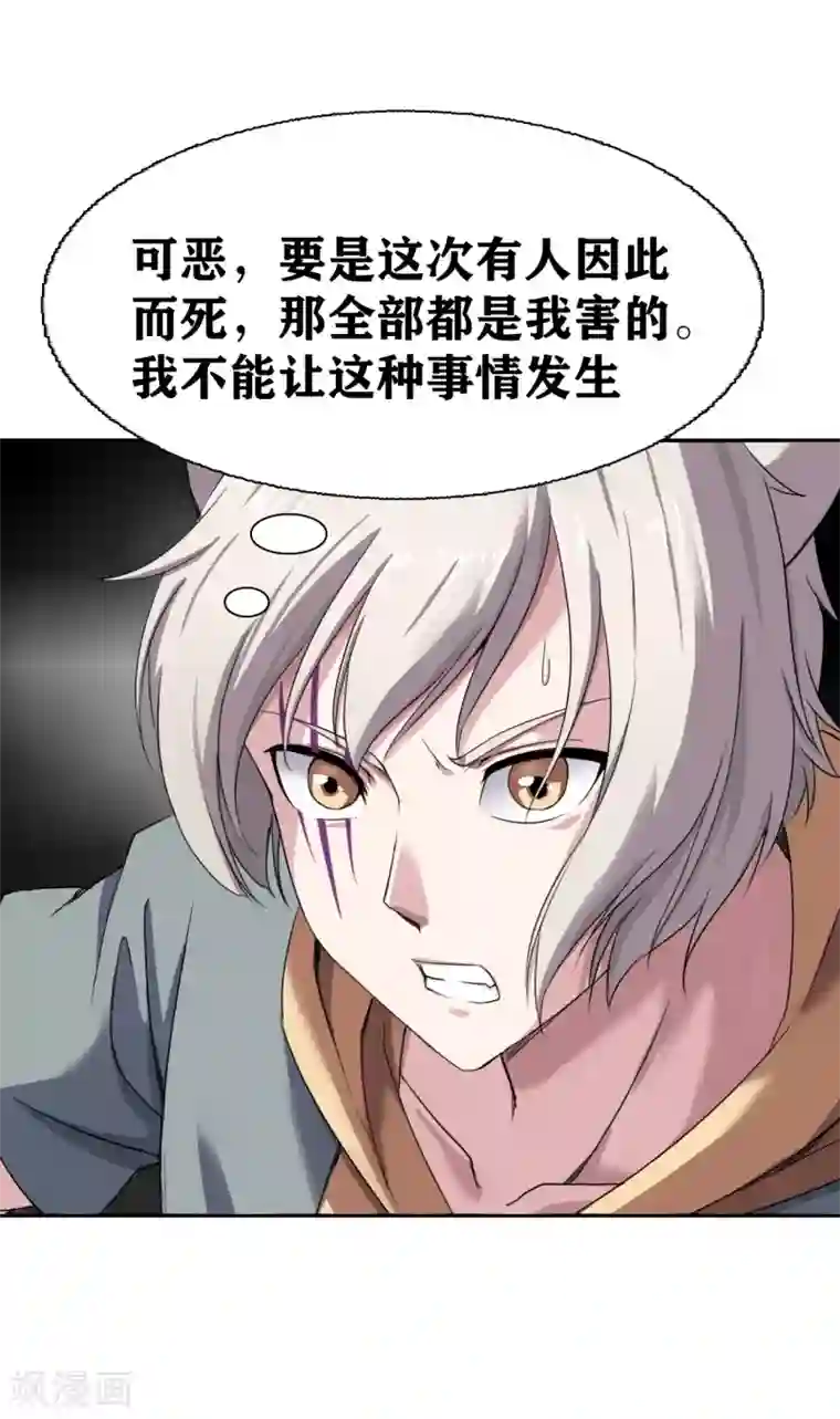 十感巡游者第16话