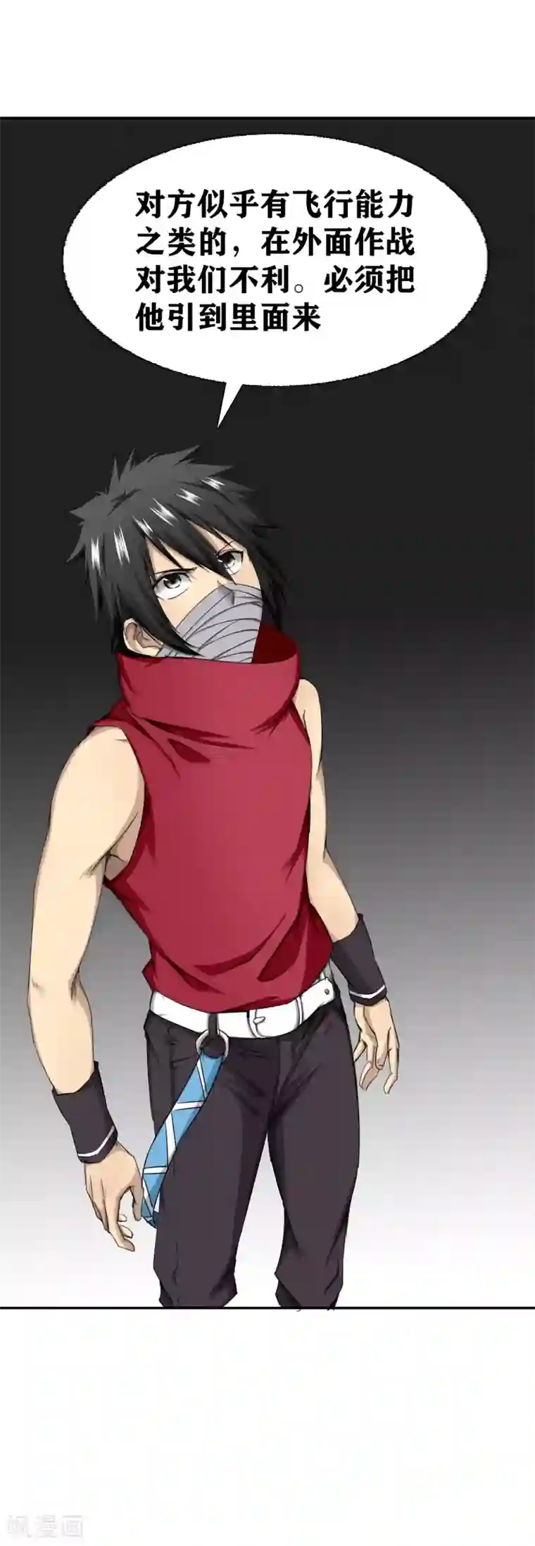 十感巡游者第16话