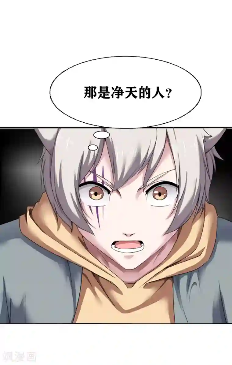 十感巡游者第16话