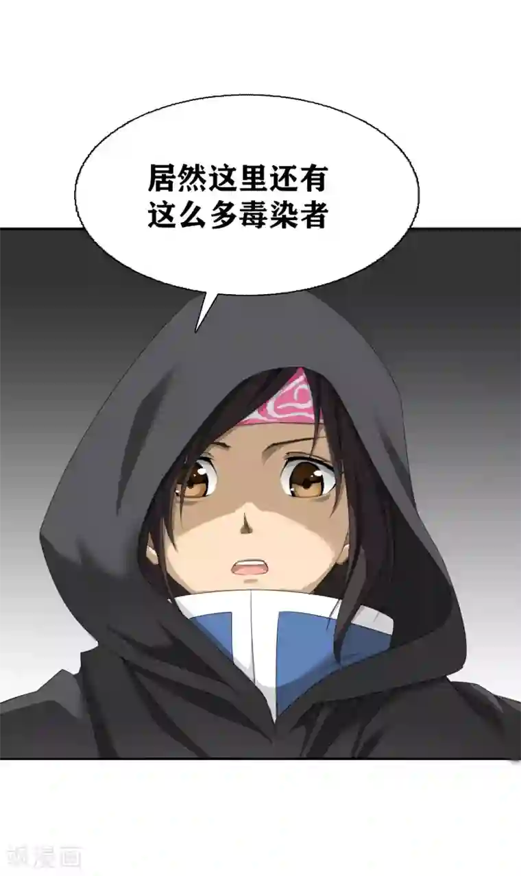 十感巡游者第16话