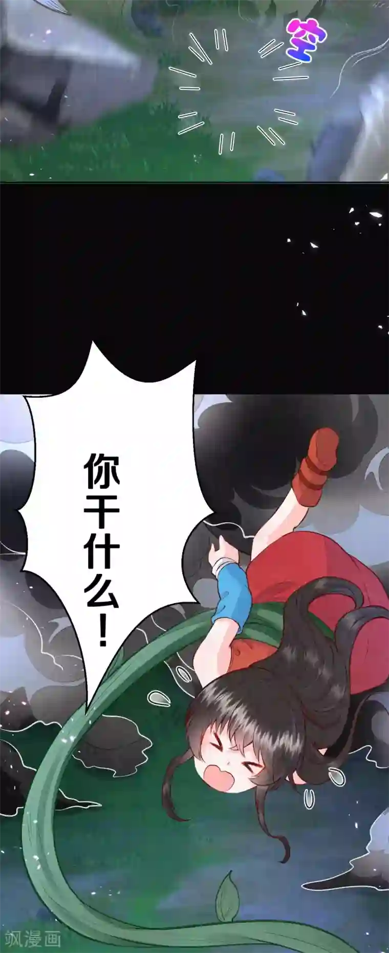 皇家媳妇的生存手册第43话 来个亲亲吧~