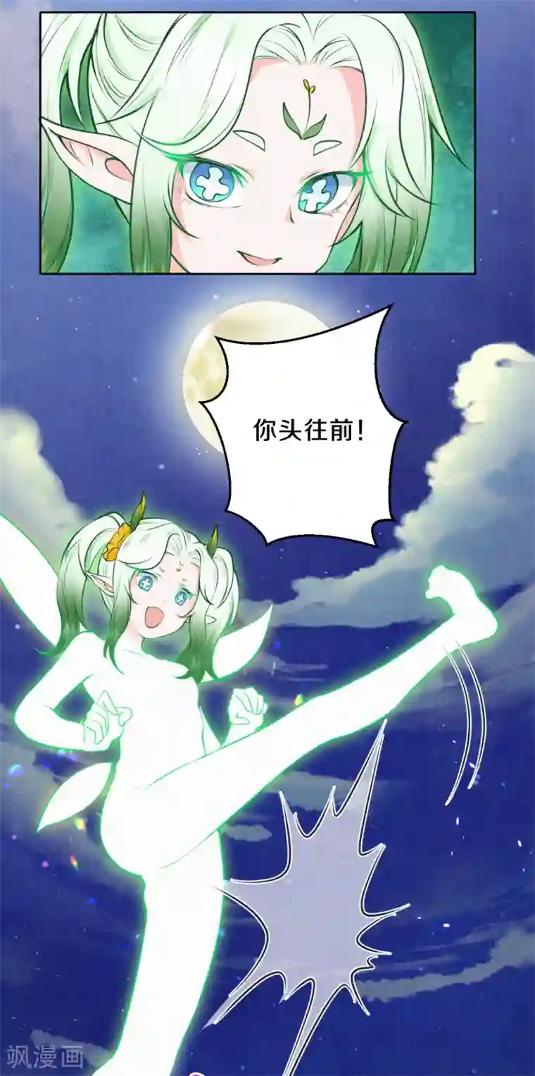 皇家媳妇的生存手册第43话 来个亲亲吧~