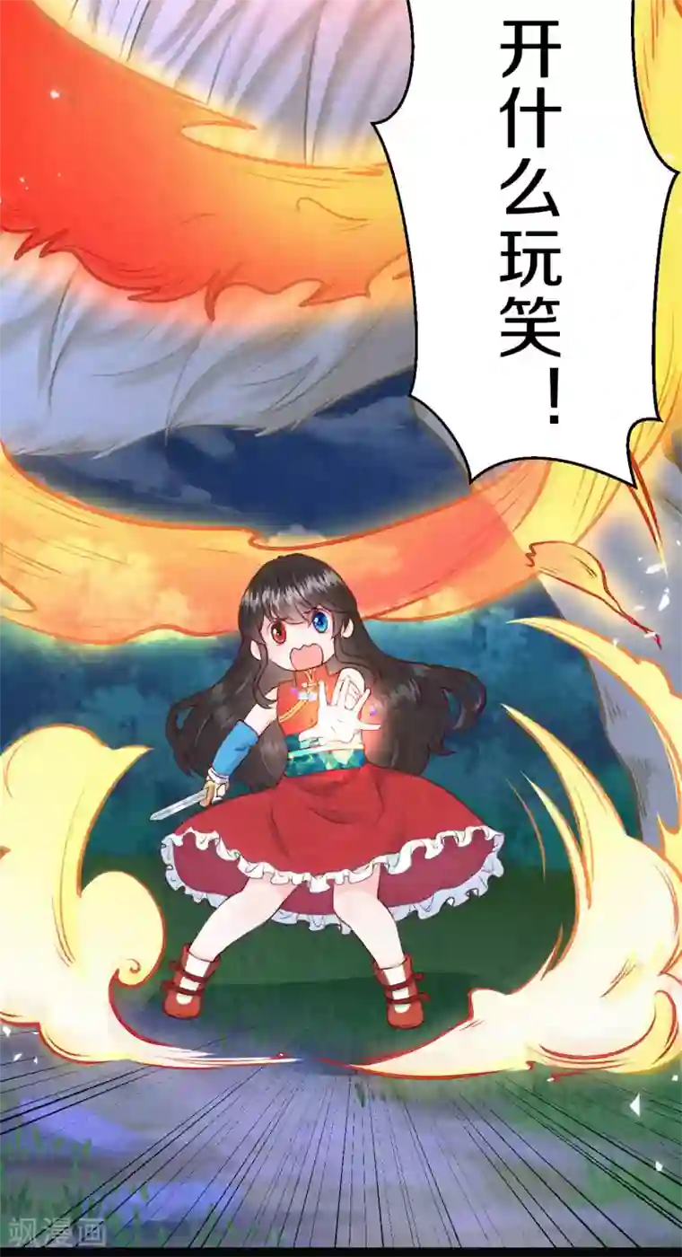 皇家媳妇的生存手册第43话 来个亲亲吧~