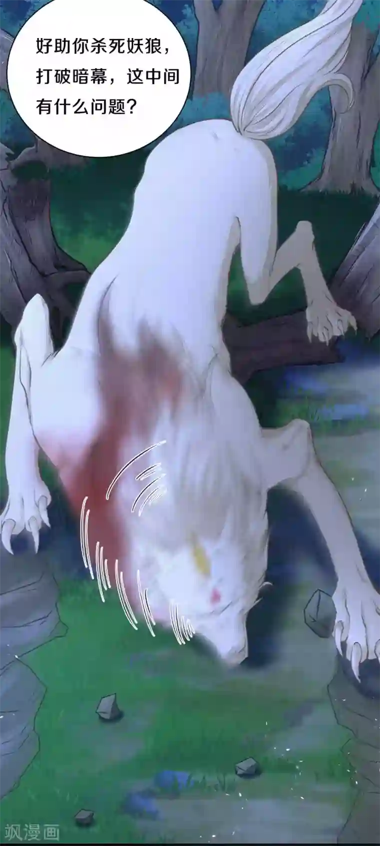 皇家媳妇的生存手册第43话 来个亲亲吧~