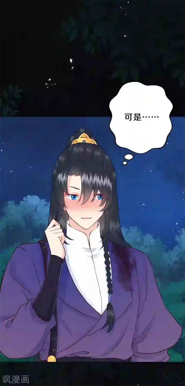 皇家媳妇的生存手册第43话 来个亲亲吧~