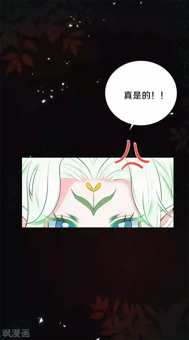 皇家媳妇的生存手册第43话 来个亲亲吧~
