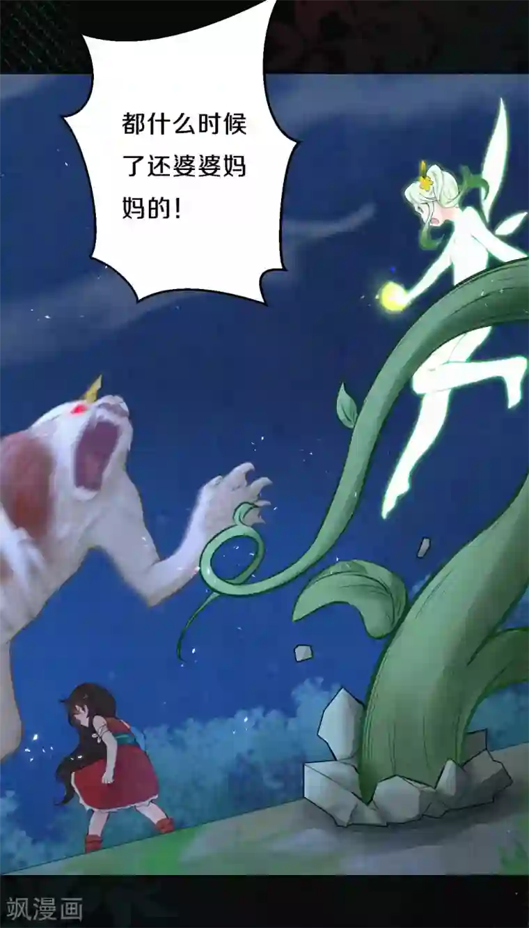 皇家媳妇的生存手册第43话 来个亲亲吧~