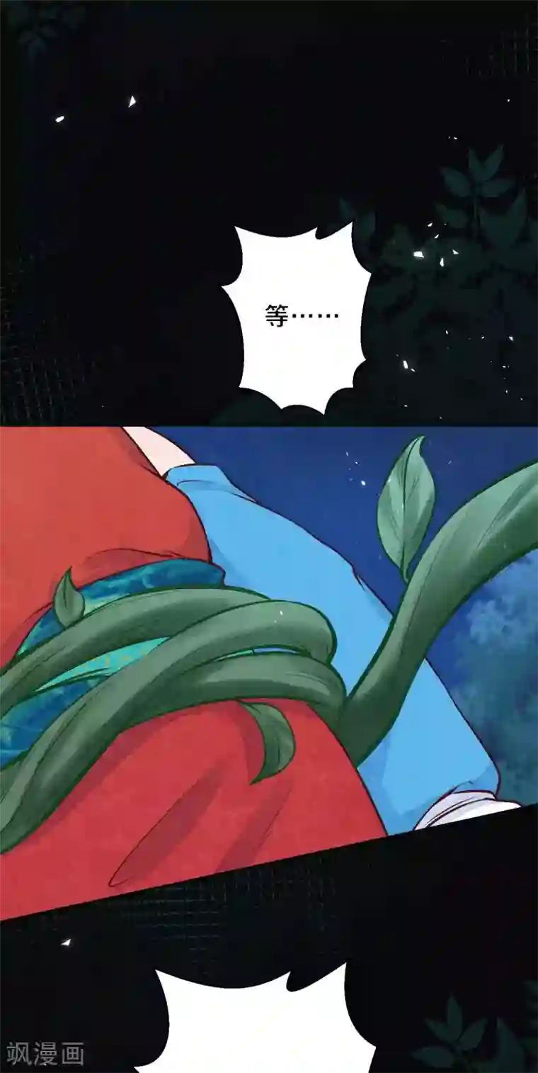 皇家媳妇的生存手册第43话 来个亲亲吧~