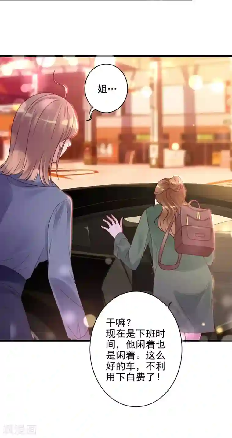 错乱终身第27话 宰他一顿