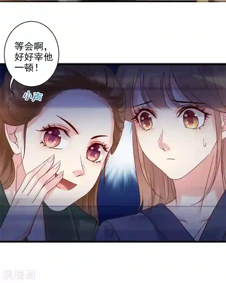 错乱终身第27话 宰他一顿