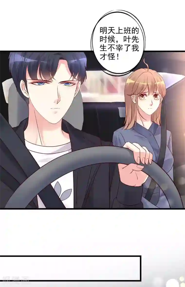 错乱终身第27话 宰他一顿