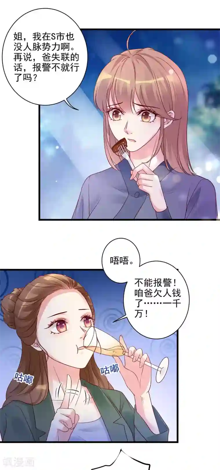 错乱终身第27话 宰他一顿