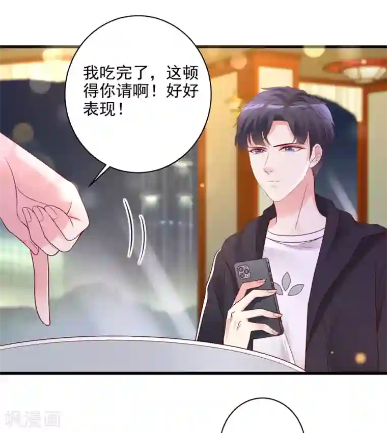 错乱终身第27话 宰他一顿