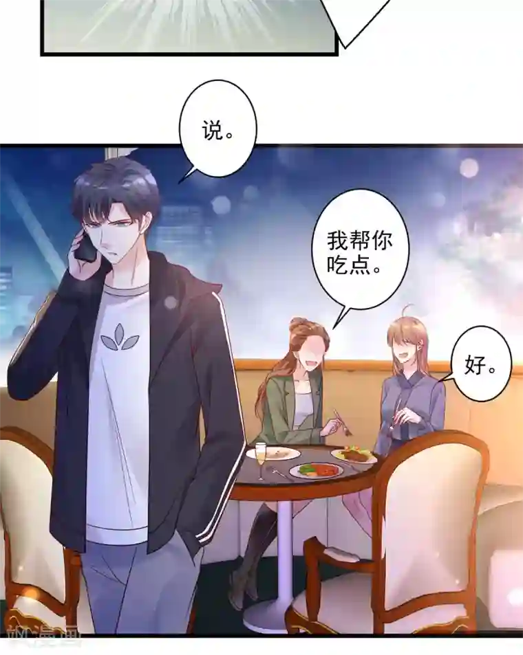 错乱终身第27话 宰他一顿