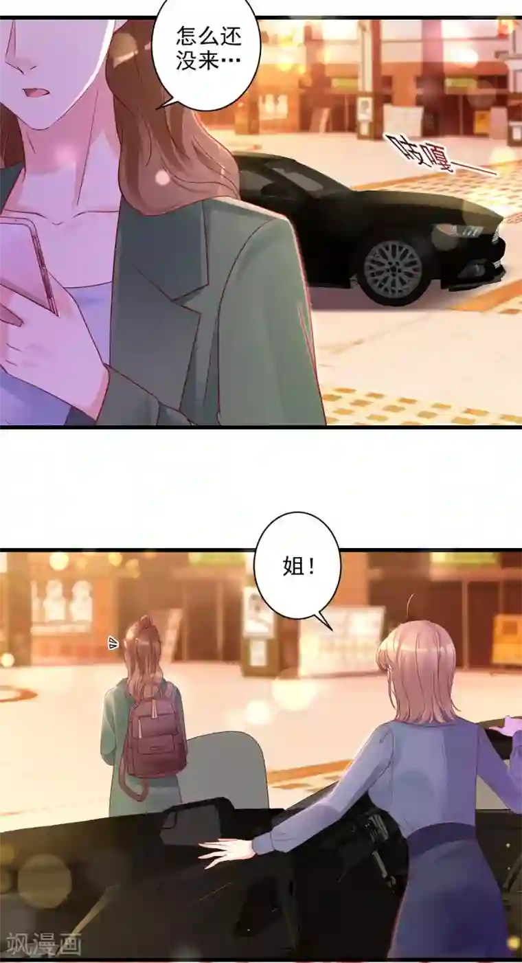 错乱终身第27话 宰他一顿