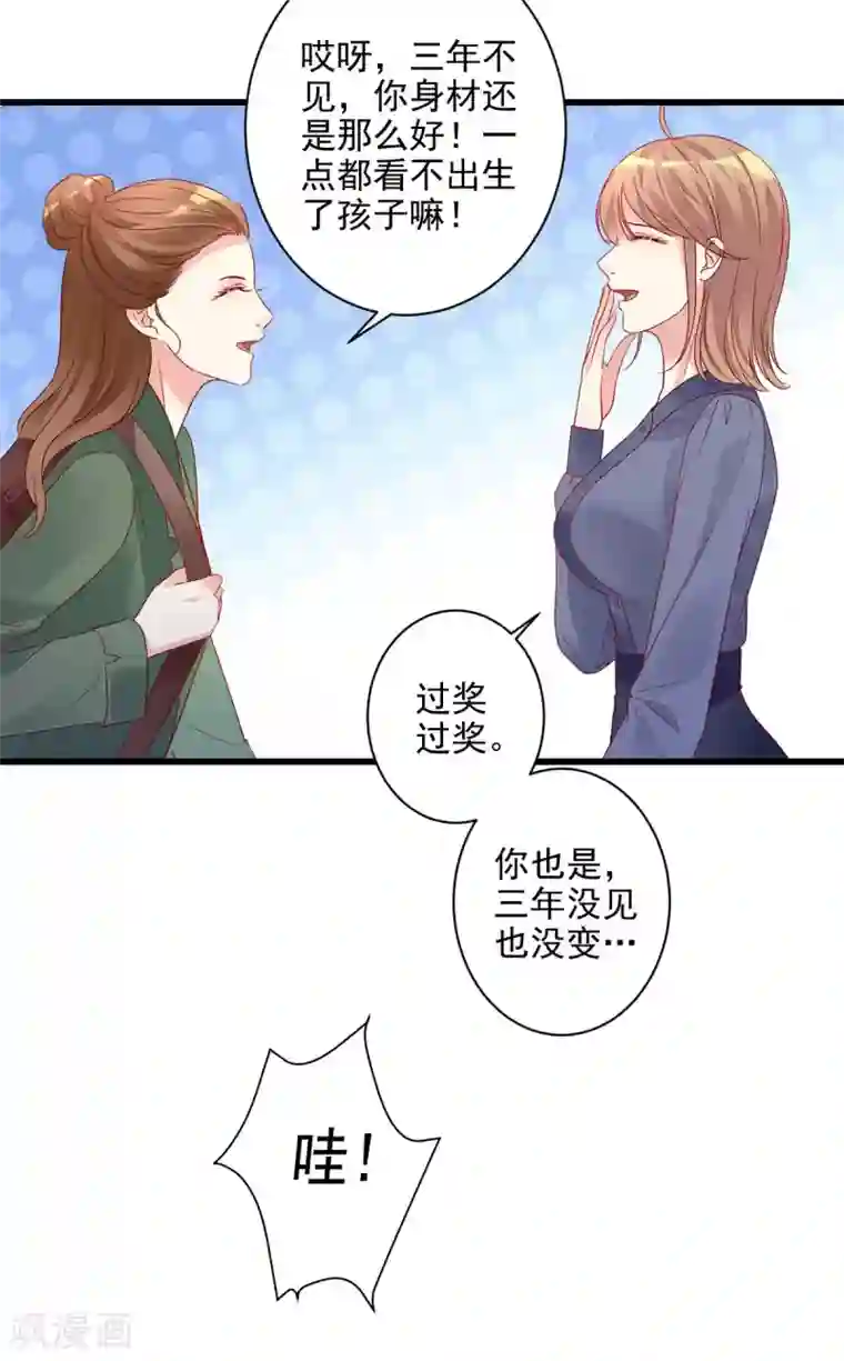 错乱终身第27话 宰他一顿