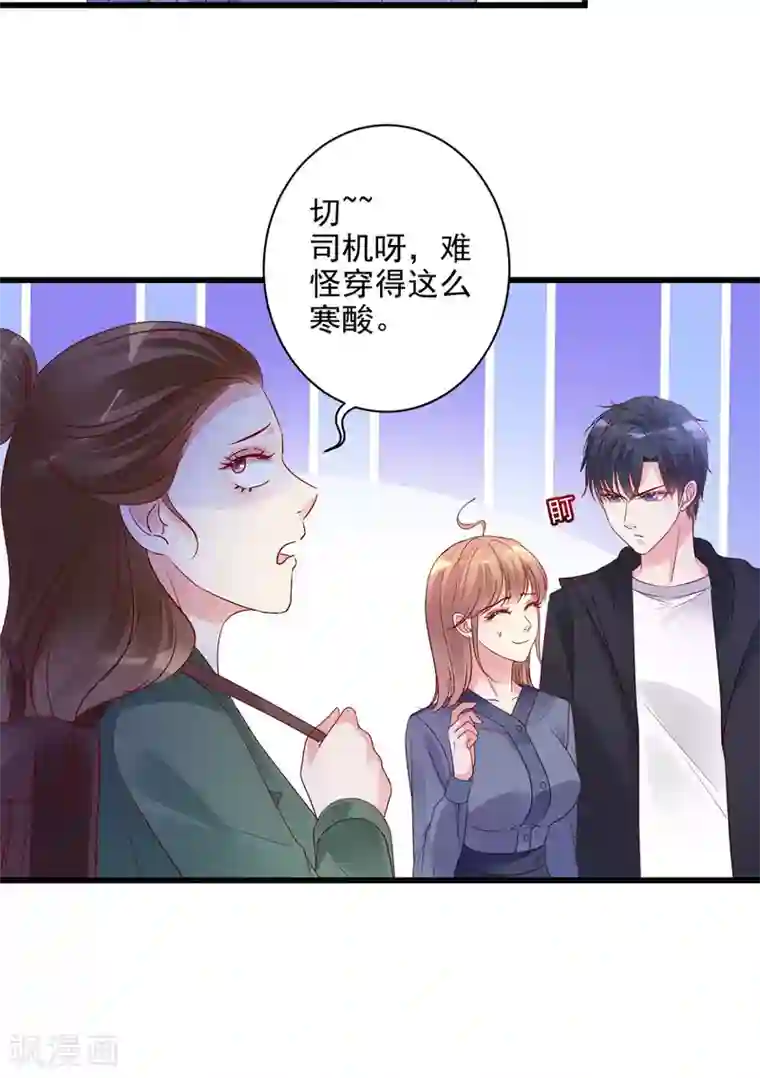 错乱终身第27话 宰他一顿