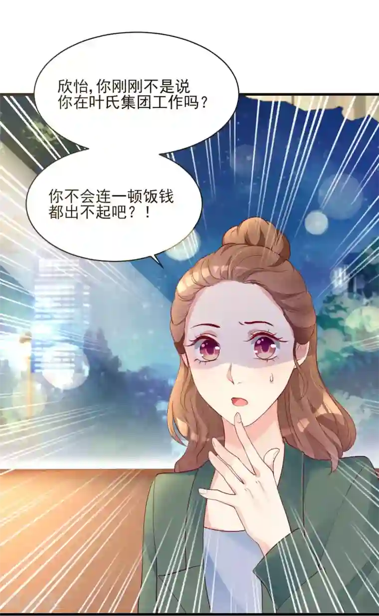 错乱终身第28话 迥异姐妹