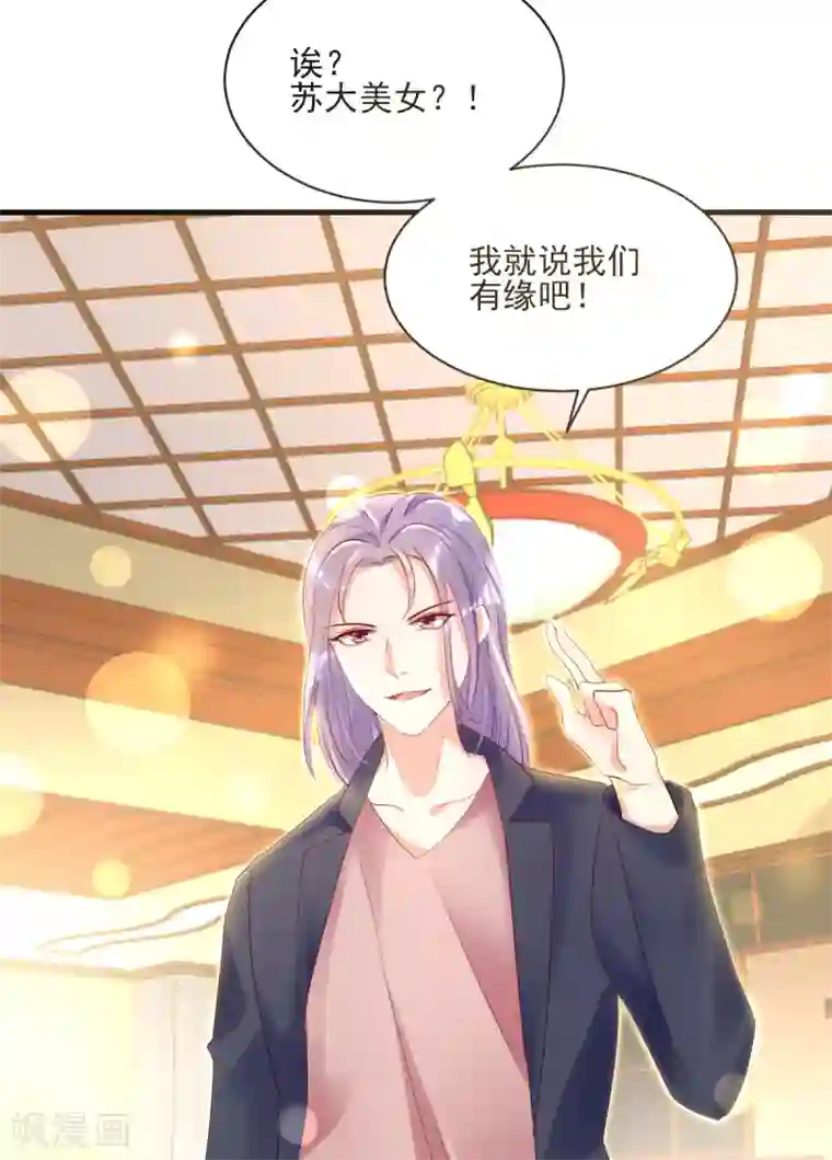 错乱终身第28话 迥异姐妹