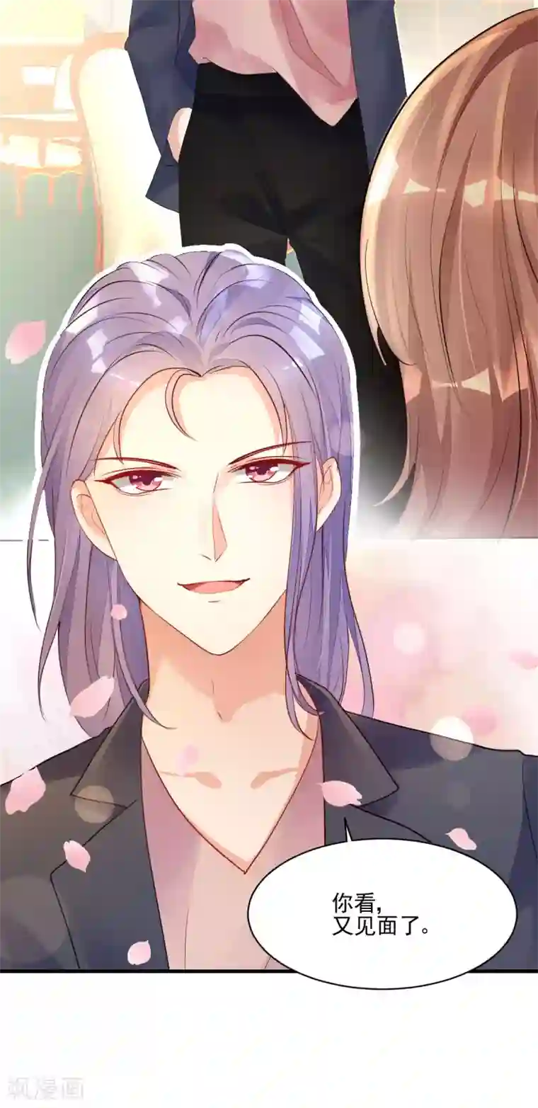 错乱终身第28话 迥异姐妹