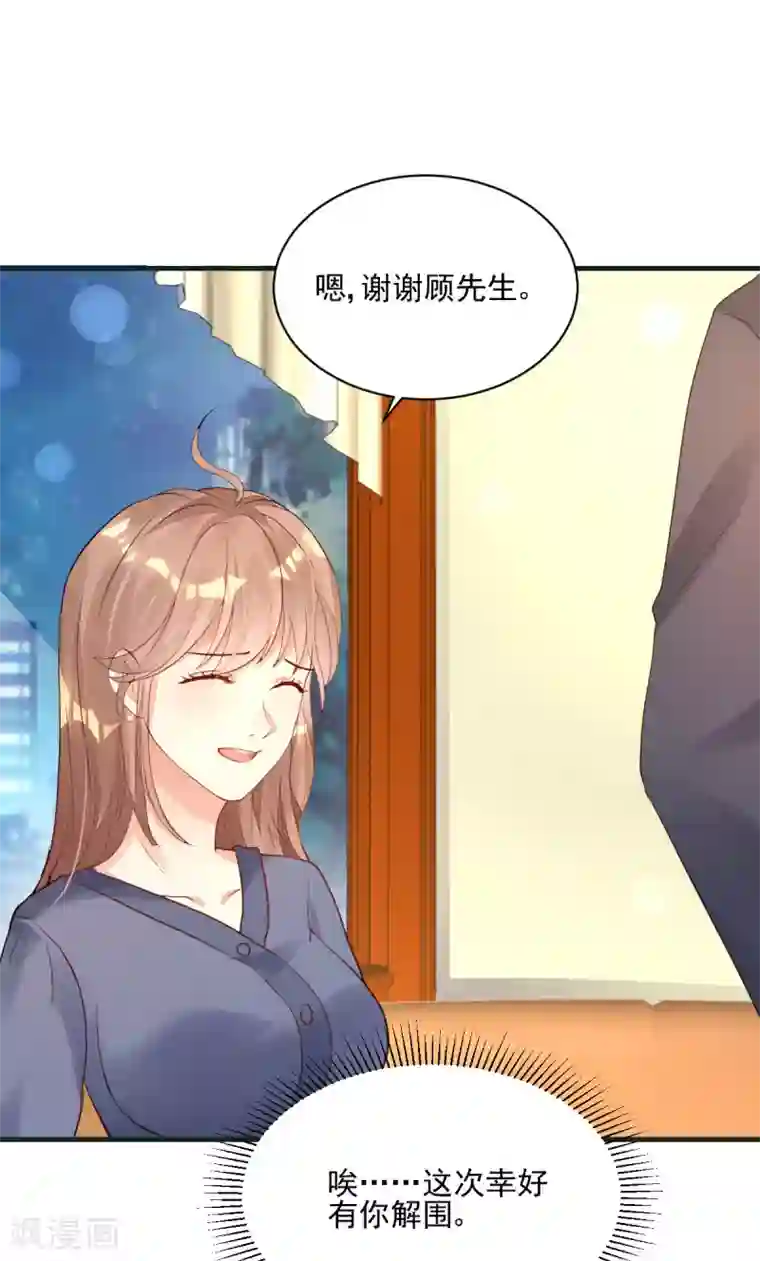 错乱终身第28话 迥异姐妹