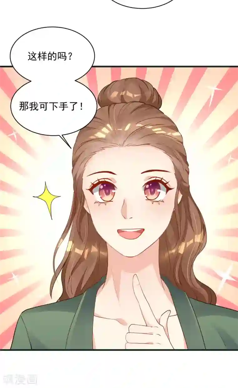 错乱终身第28话 迥异姐妹