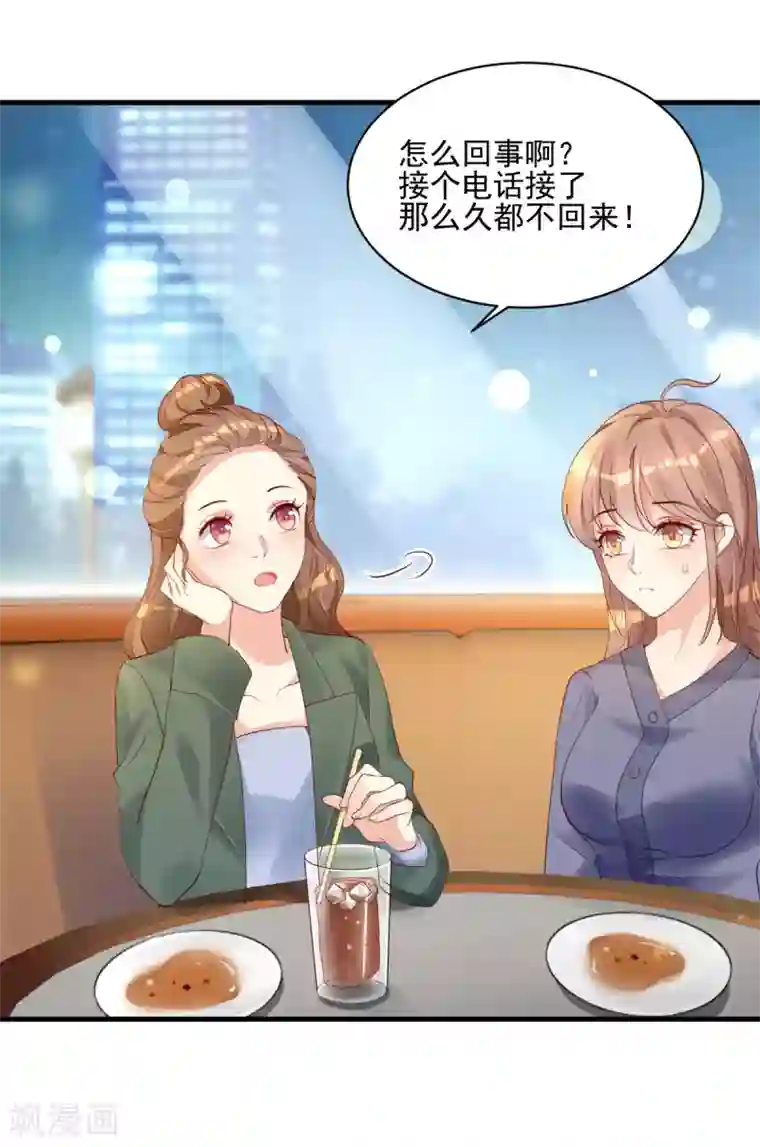 错乱终身第28话 迥异姐妹