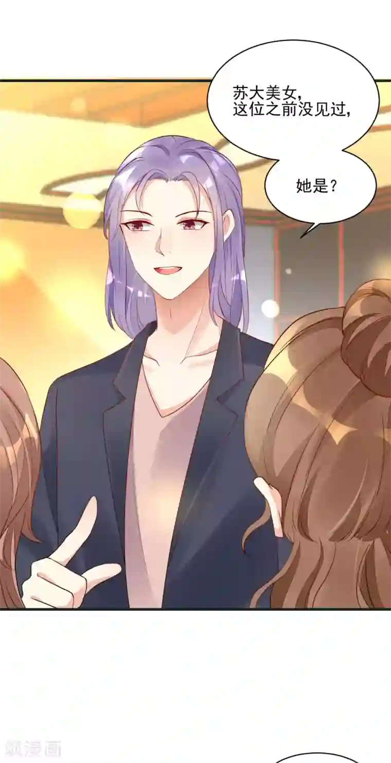 错乱终身第28话 迥异姐妹