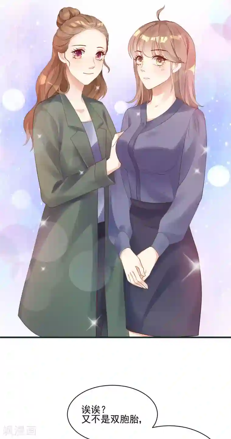错乱终身第28话 迥异姐妹