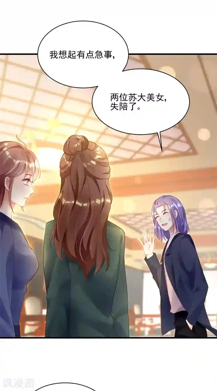 错乱终身第28话 迥异姐妹