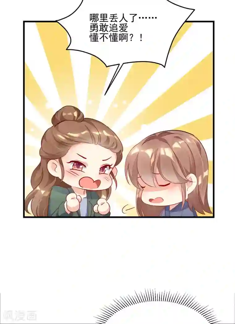 错乱终身第28话 迥异姐妹