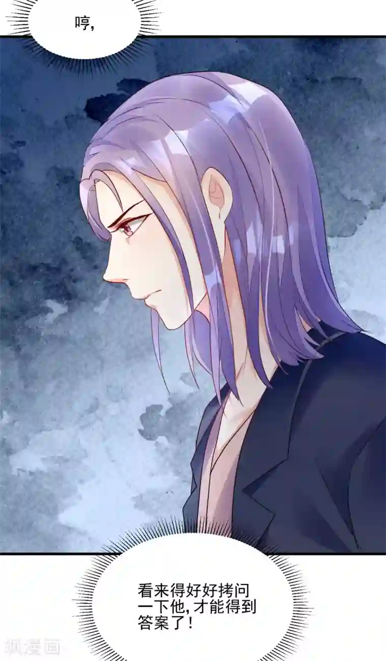 错乱终身第28话 迥异姐妹