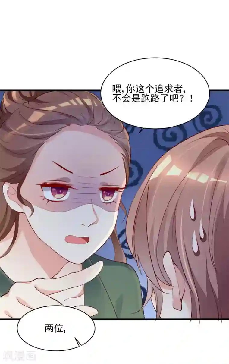 错乱终身第28话 迥异姐妹