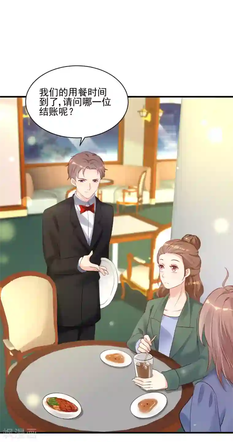 错乱终身第28话 迥异姐妹