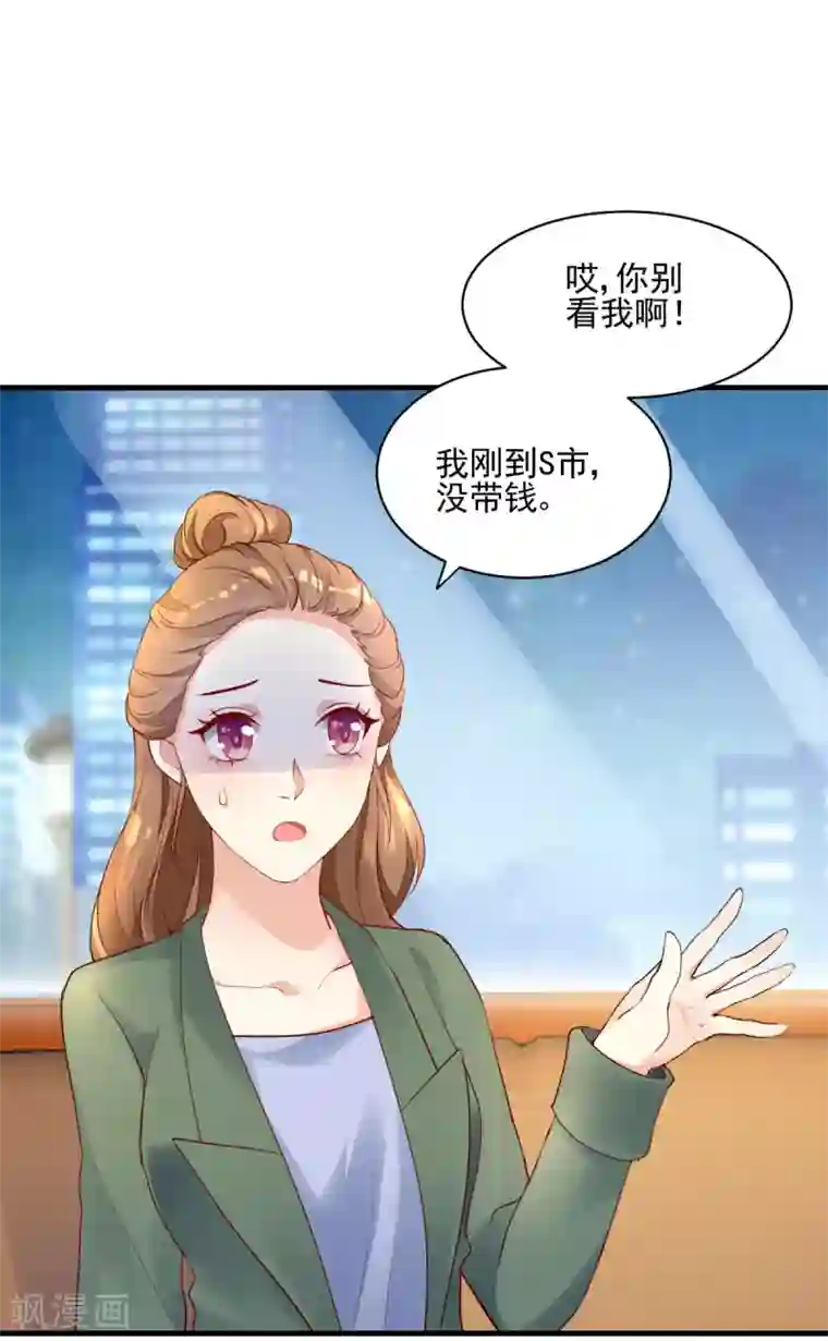 错乱终身第28话 迥异姐妹