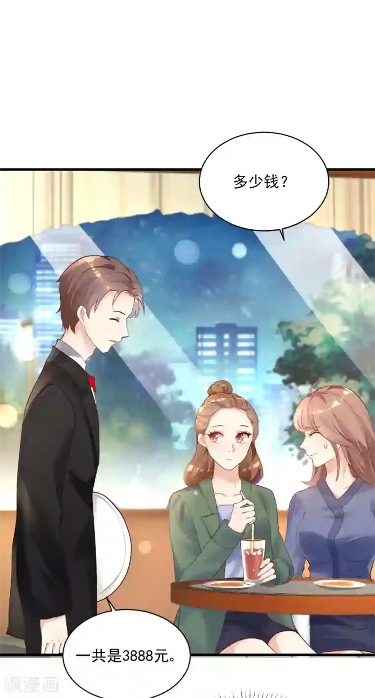 错乱终身第28话 迥异姐妹