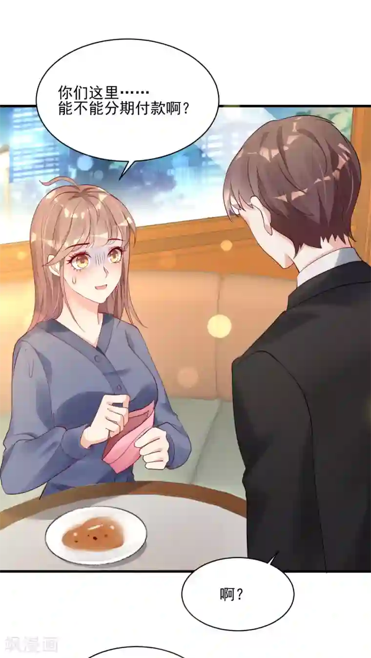 错乱终身第28话 迥异姐妹