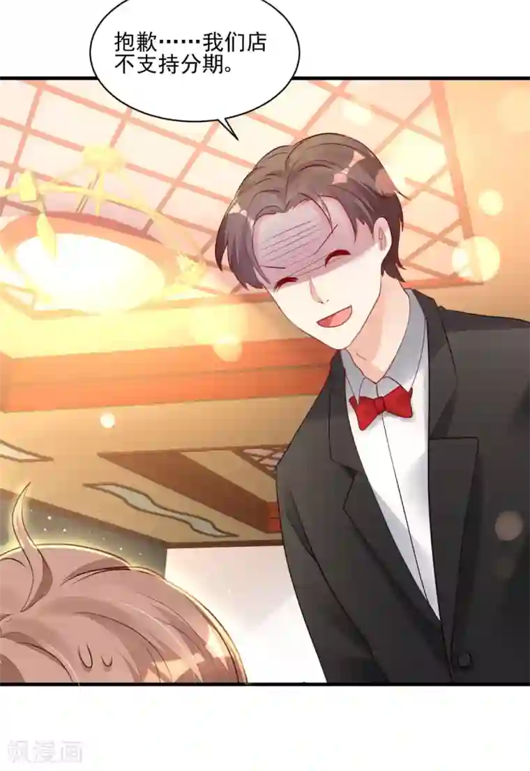 错乱终身第28话 迥异姐妹