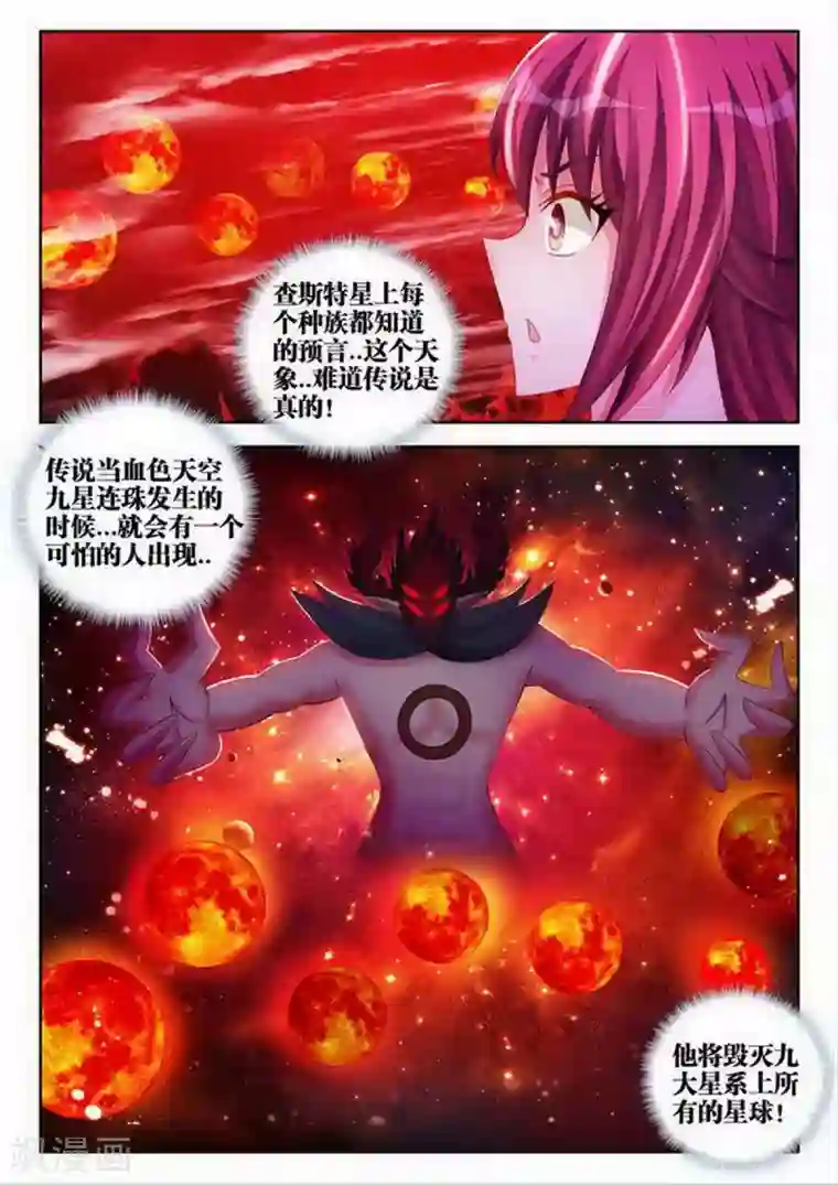 外星人饲养手册第120话