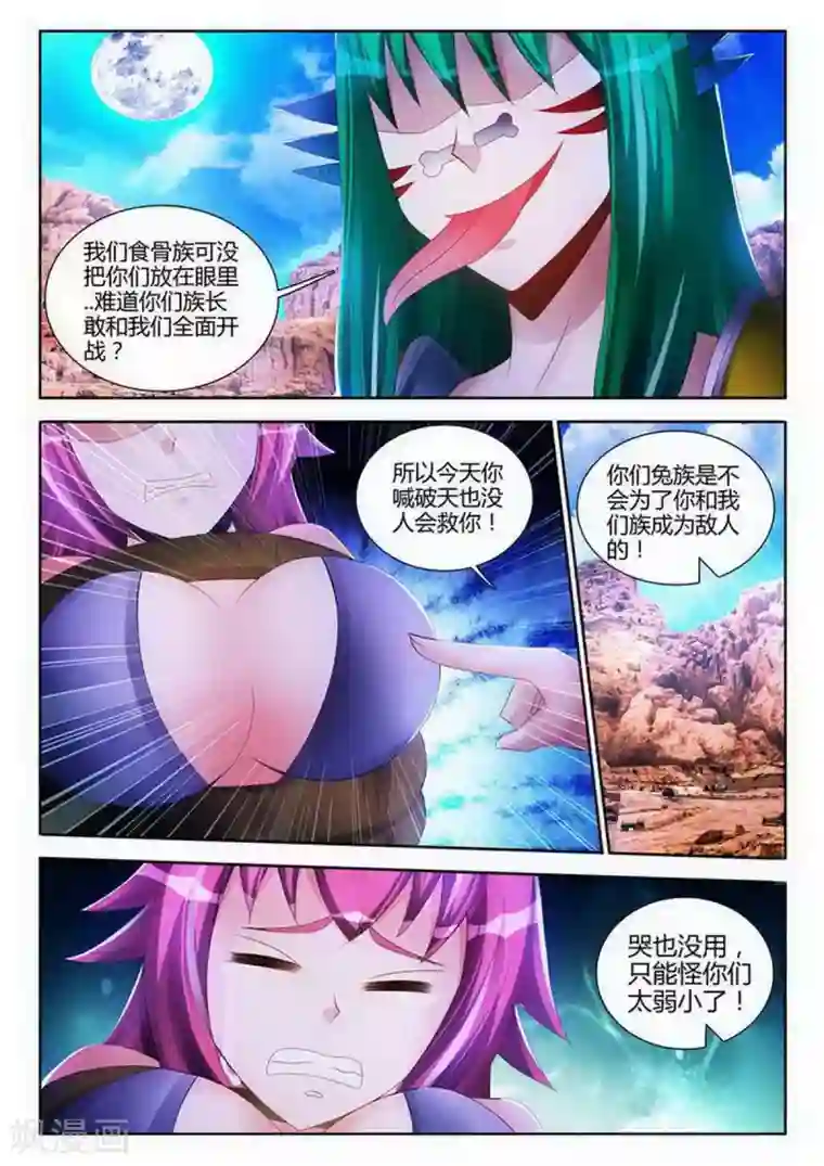 外星人饲养手册第120话